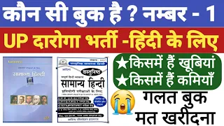 best hindi book for upsi 2021  adity publication vrs lucent publication