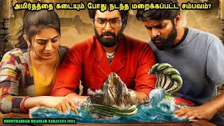 அமிர்தத்தை கடையும் போது நடந்த மறைக்கப்பட்ட சம்பவம்? Telugu movies in mr tamilan voice over Super Hit