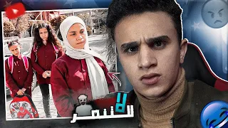 اتنمـروا عليها عشان هـي بنت صغيـرة وبتسـرق !!