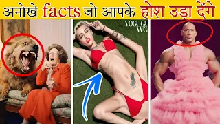 Top 20 interesting facts compilation 🔥 || Facts your won't believe are real || 20 Non stop facts