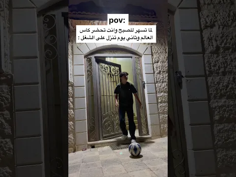 حل ولا لا 😂 #football #jordan #اكسبلور #اكسبلور