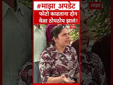 Pune Family pahalgam Attack : फोटो काढताना दोन वेळा ठोयठोय झालं!