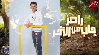 رامز جاب من الاخر 😱💔.  هتموت من الضحك 😂😂