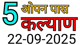 KALYAN MATKA TRICK 22-09-2025 | BY NG SATTA