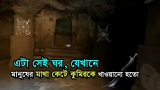 ইতিহাসের সবথেকে ভয়ংকর দুর্গ | সৌন্দর্যের আড়ালে লৌমহর্ষক ইতিহাস History of Daulatabad Fort | Devgiri