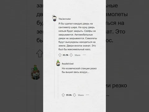 КАК УСТРОИТЬ МИРОВОЙ ХАОС, УВЕЛИЧИВ 1 ВЕЩЬ НА 1 СМ? #апвоут #реддит #апвоутистории