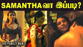 Samantha உச்சகட்ட கவர்ச்சியில் – TFM 2 Tamil Review Reaction | The Family Man season 2 Samantha Hot