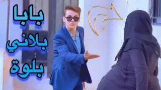 بابا بلاني بلوة مهدي فيديو كليب / Baba Balani Balwa