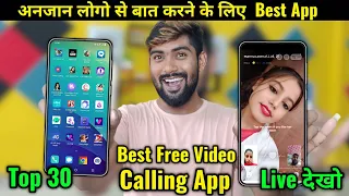 Best Free Video Calling App | Free Live Video Calling App | Hindi me Sikho