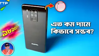 মাত্র ৯৮৯০ টাকায় অবিশ্বাস্য এক স্মার্টফোনঃ Quad Camera with 4/64 Memory!