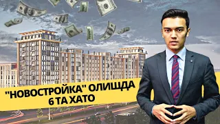 YANGI KVARTIRA OLISHDA UNI TEKSHIRISH YO'LLARI? Advokat Bafakulov