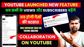 Youtube Collabration Kaise Kare | youtube collaboration accept kaise kare | Youtube Collaboration |