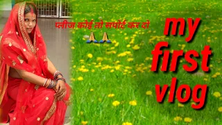 My First Vlog || 1St vlog 2023 || Please Support Me