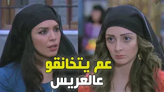 حاطين عينهن على عريس واحد وكل صبية عم تعمل المستحيل ليتزوجها - زمن البرغوت