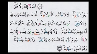 اية الكرسي مكررة أحمد العجمي رووووعة