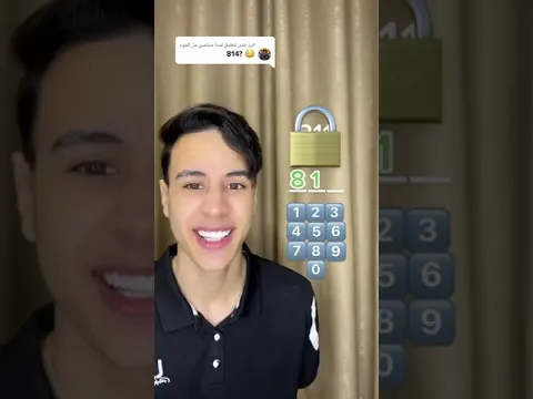 اغرب ترند علي التيك توك ترند القفل الصعب..!!😂