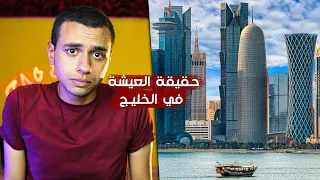 لماذا تركت الحياة في قطر بعد سن العشرين