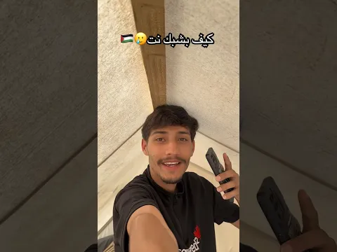 ايش بدكم كمان تعرفو اكتبولي😅