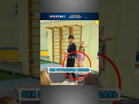 Отказалась от золотой медали?🤯