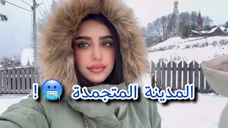 فلوق موسكو مع صديقاتي |  Moscow Vlog🇷🇺