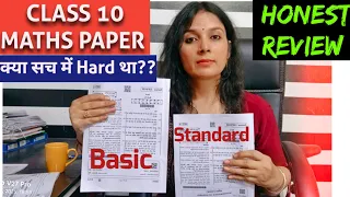 Class 10 Maths Paper Honest Review| Basic Vs Standard Paper Discussion | Will CBSE Give Bonus Marks?