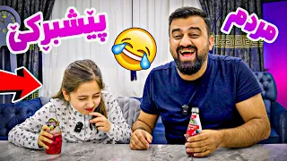 چاڵنجی ناسینەوەی تام و خێرا خواردن و بەزمی قتوەکە هەر مردم لە پێکەنین 😂
