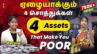 4 Assets That Will Make You Poor in 2025 | Don't do these Mistakes | Best Investment Strategy Tamil