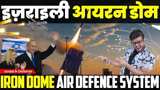 इज़राइल की इज़्ज़त और शान आयरन डोम डिफ़ेंस सिस्टम•ये ना होता तो इज़राइल बर्बाद होता Ft@RazaGraphy