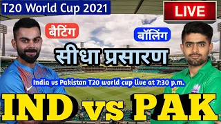 LIVE – IND vs PAK T20 World Cup Match Live Score, India vs Pakistan Live Cricket match highlights