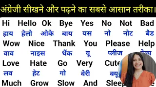 English Polna padhna kaise sikhe | How to learn english from Zero | English Speaking course