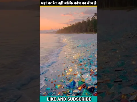Glass Beach: जब कचरा बन गया खूबसूरती 😮 #shorts #viral #shortvideo #ytviral #viralshort #yt