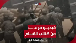 القسام تنشر فيديو مُـرعـ..ـب لإسرائيل بعنوان "تل أبيب تحترق والقدس ستتحرر"