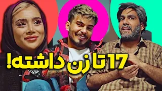 درگیری های کامیار و پدرش😂چه زیرآبی از پدرش زد😂طرف 17 تا زن داشته