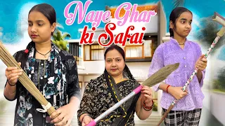 NAYE GHAR KI SAFAI😍#FamilyVlog #IndianVlogger #FunnyVideos