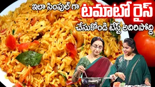 Ramaa Raavi 😋Tomato Rice Recipe In Telugu 😋 South Indian Style Spicy Tomato Rice 👌 SumanTV Women