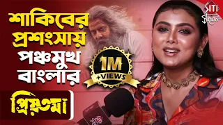 শাকিব ঝড়ে 'প্রিয়তমা' ইধিকার নতুন চমক | Priyotoma | Idhika Paul | Shakib Khan | Fashion