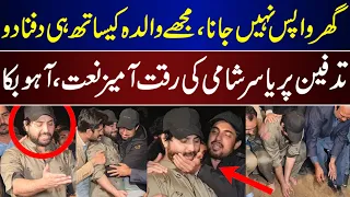 Yasir Shami Mother Ki Tadfeen Per Riqat Ameez Naat | Yasir Shami | Iqrar Ul Hassan |