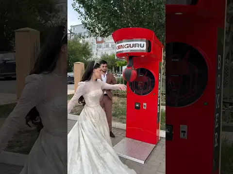 Невеста бьет грушу
