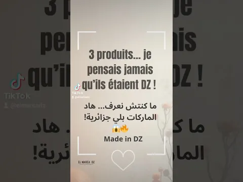 3 produits algériens… niveau INTERNATIONAL ! 😱🇩🇿#MadeInDZ #MarquesDZ #BeautyDZ #DécouverteDZ