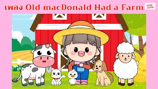 เพลง Old macDonald Had a Farm | #เพลงเด็กเจ้าตัวเล็ก - Kiddy Melody