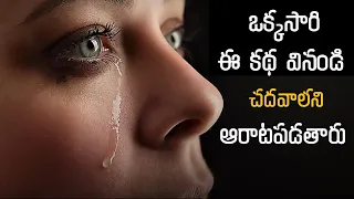 Best Ever Study Motivation | Motivational Story That Will Change Your Life
