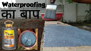 डॉक्टर Fixit 301 यू आर पी कैसे इस्तेमाल करें doctor fixit 301 urp kaise aur kahan istemal Karen