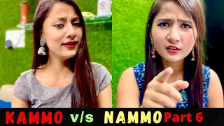 Kammo vs nammo part 6 😆 || Asli Mona Official || #comedy #aslimonaofficial