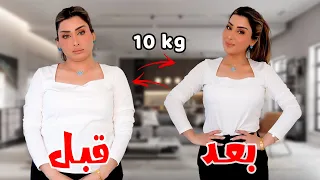 جربت رجيم كوري قاسي🤪تحدي خسارة 10كيلو قبل رمضان💪🏻متوقعت!!😨