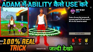 HOW TO USE ABILITY IN ADAM 😀. NEW TRICK. ADAM ME KISI BHI CHARACTER KA ABILITY KAISE USE KARE. #RAJ