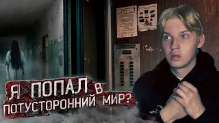 Я ПОПАЛ В ПОТУСТОРОННИЙ МИР?!"Проверка КОРЕЙСКИХ МИФОВ"