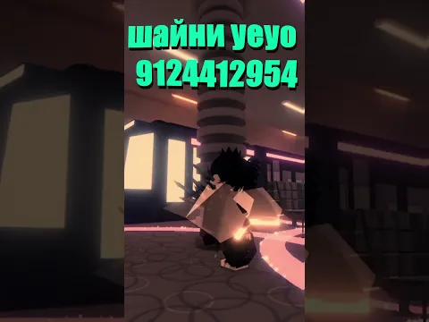Рабочие коды на музыку в роблокс (5 часть) #shorts #roblox #роблокс #кодынамузыку #idнамузыку