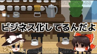 ゆっくり解説の闇を お話します(低音ボイス)