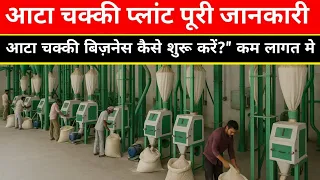bussines ideas 2025 |Clarnigo 3 चैंबर वाली आटा चक्की मशीन | Aata chakki|3 chamber Pulverizer machine