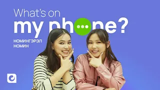 Favway-ийн охидын утсанд юу байдаг бол? | What's on my phone? | S5E3 | Unitel